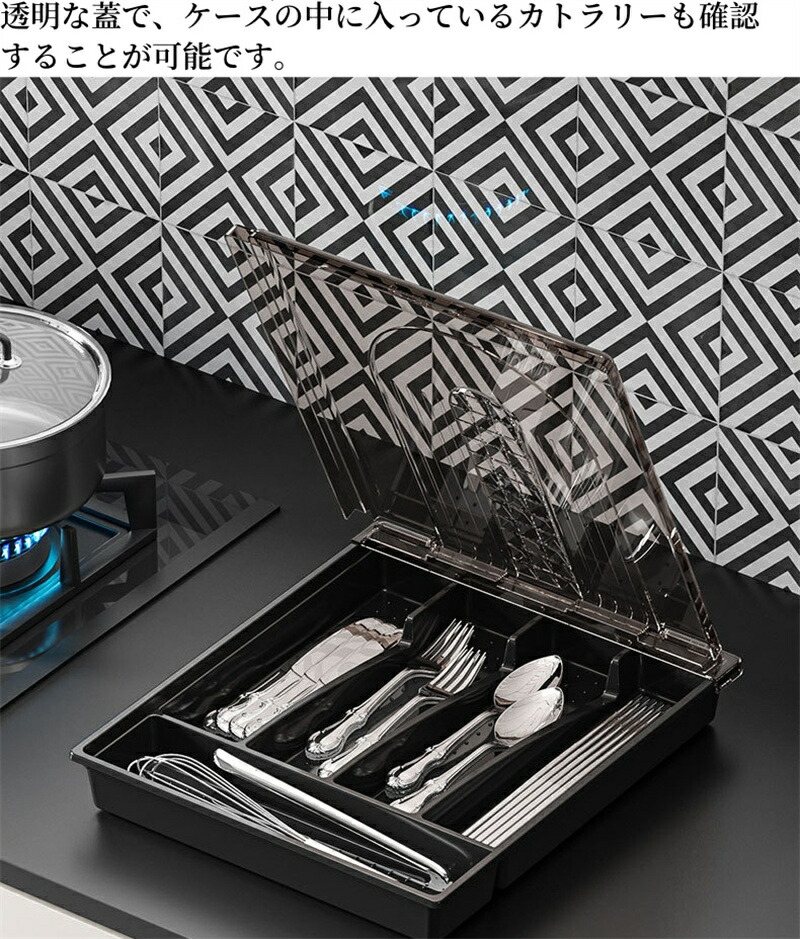 楽天市場】カトラリー収納ボックス 蓋付き 透明 仕切り 分けて収納