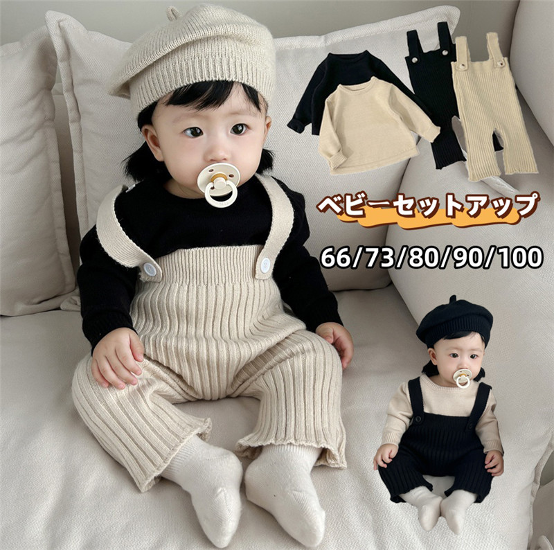 楽天市場】ベビー服 セットアップ セーター サロペット ニット 男の子