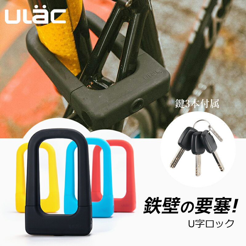 楽天市場】ABUS アブス GRANIT X-PLUS 540/230 U字ロック 鍵 最高