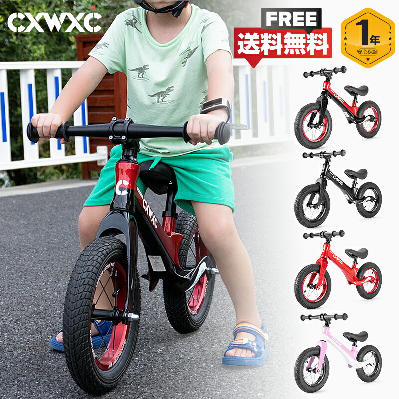 楽天市場】バランスバイク 12インチの通販