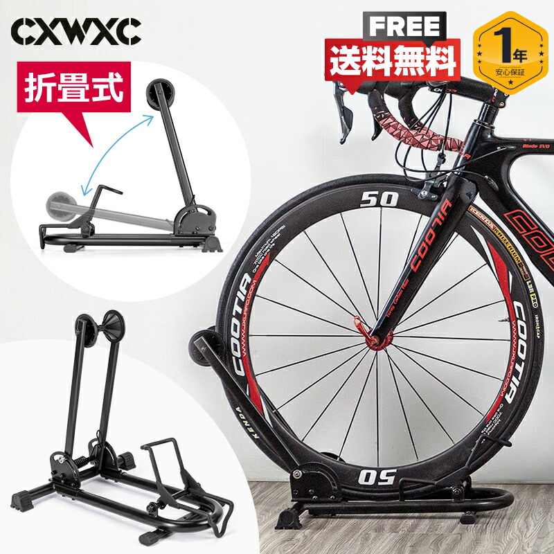 楽天市場】【土日祝もあす楽】 自転車 スタンド ロードバイク クロス