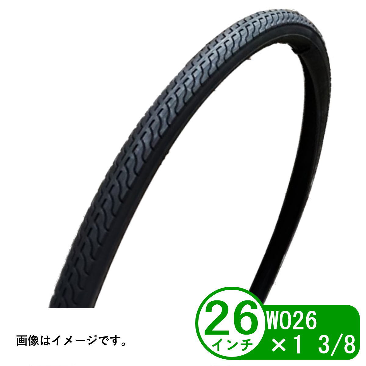 楽天市場】自転車 タイヤ パンクしにくいタイヤ 26インチ WO 26x1 3/8