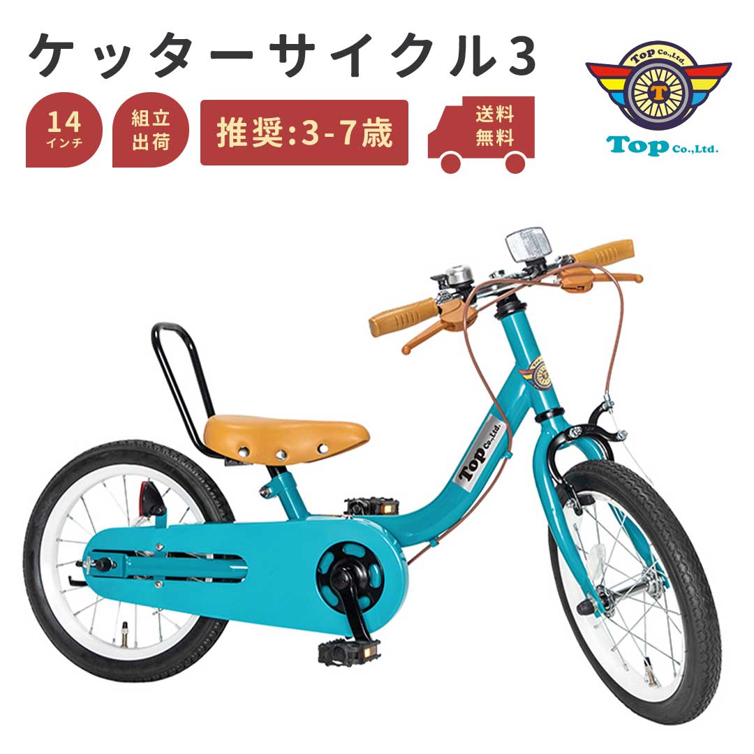 楽天市場】ピープル 自転車 14インチの通販