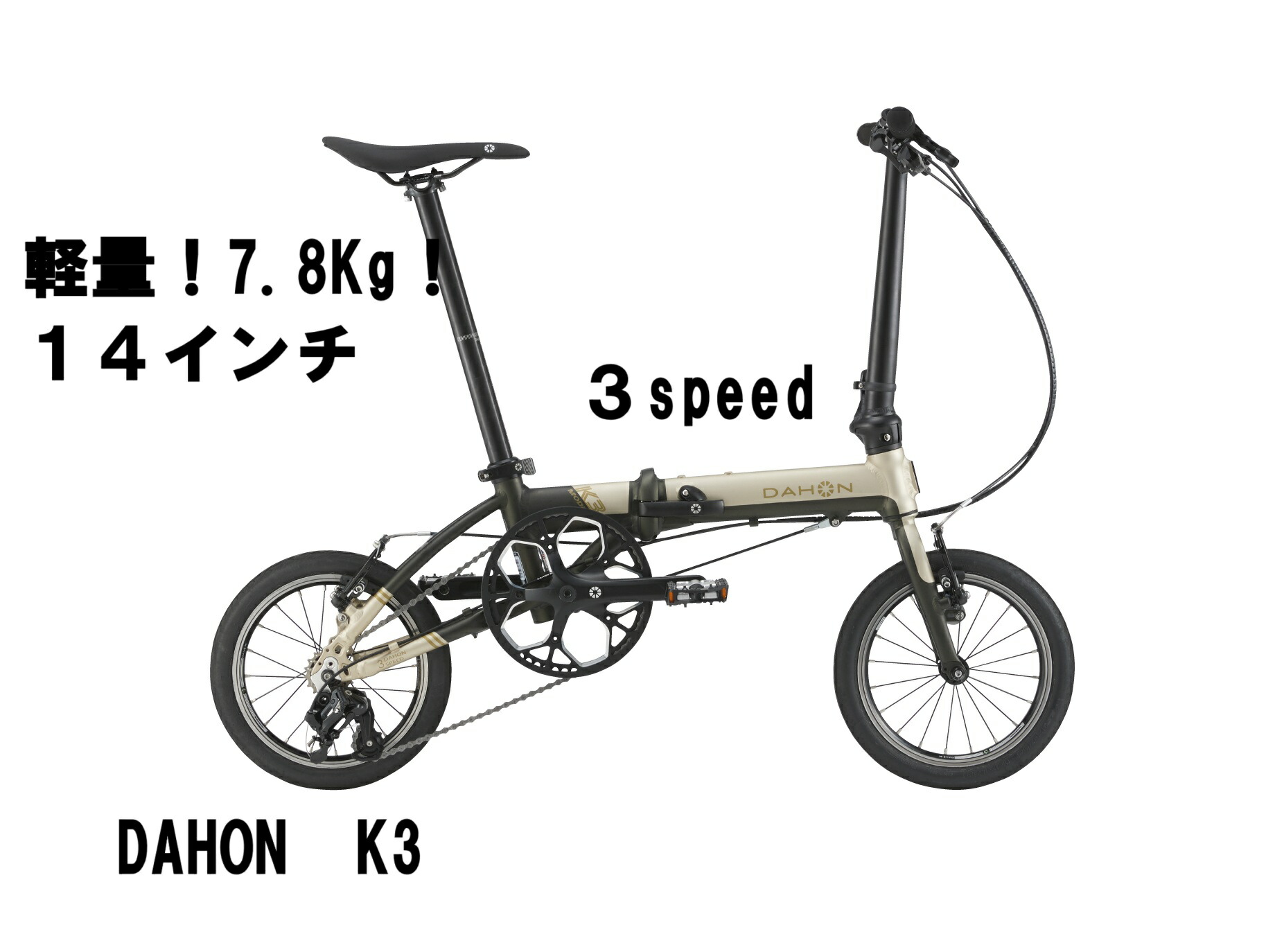 楽天市場】DAHON ダホン 14型 折りたたみ自転車 K3 外装3段変速