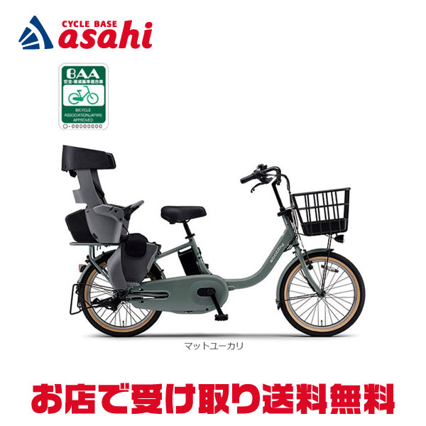 楽天市場】ヤマハ 電動自転車 pas babby un (パスバビーアン)（電動