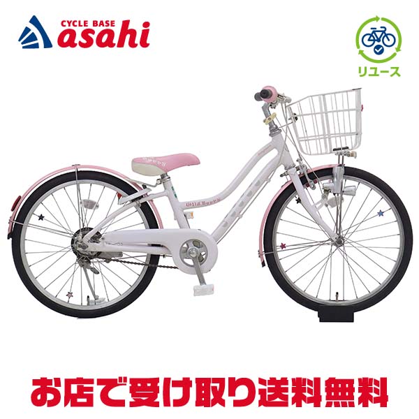 楽天市場】あさひ 自転車 子供 20インチの通販