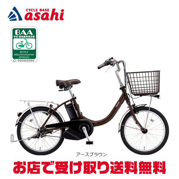 楽天市場】ビビライトu（電動アシスト自転車｜自転車・サイクリング