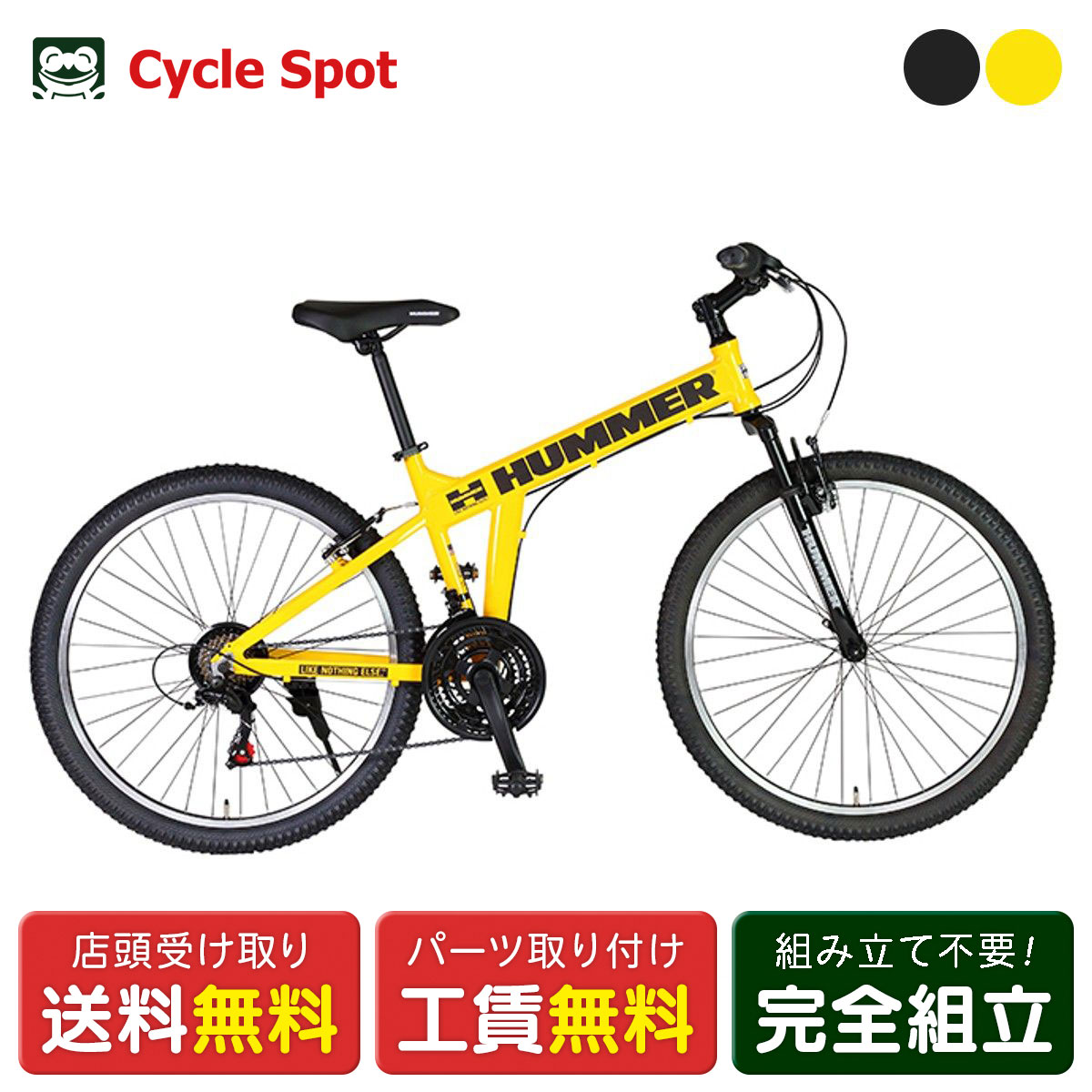 自転車 26インチ ハマー」の人気商品一覧 | 安い商品を通販サイトから