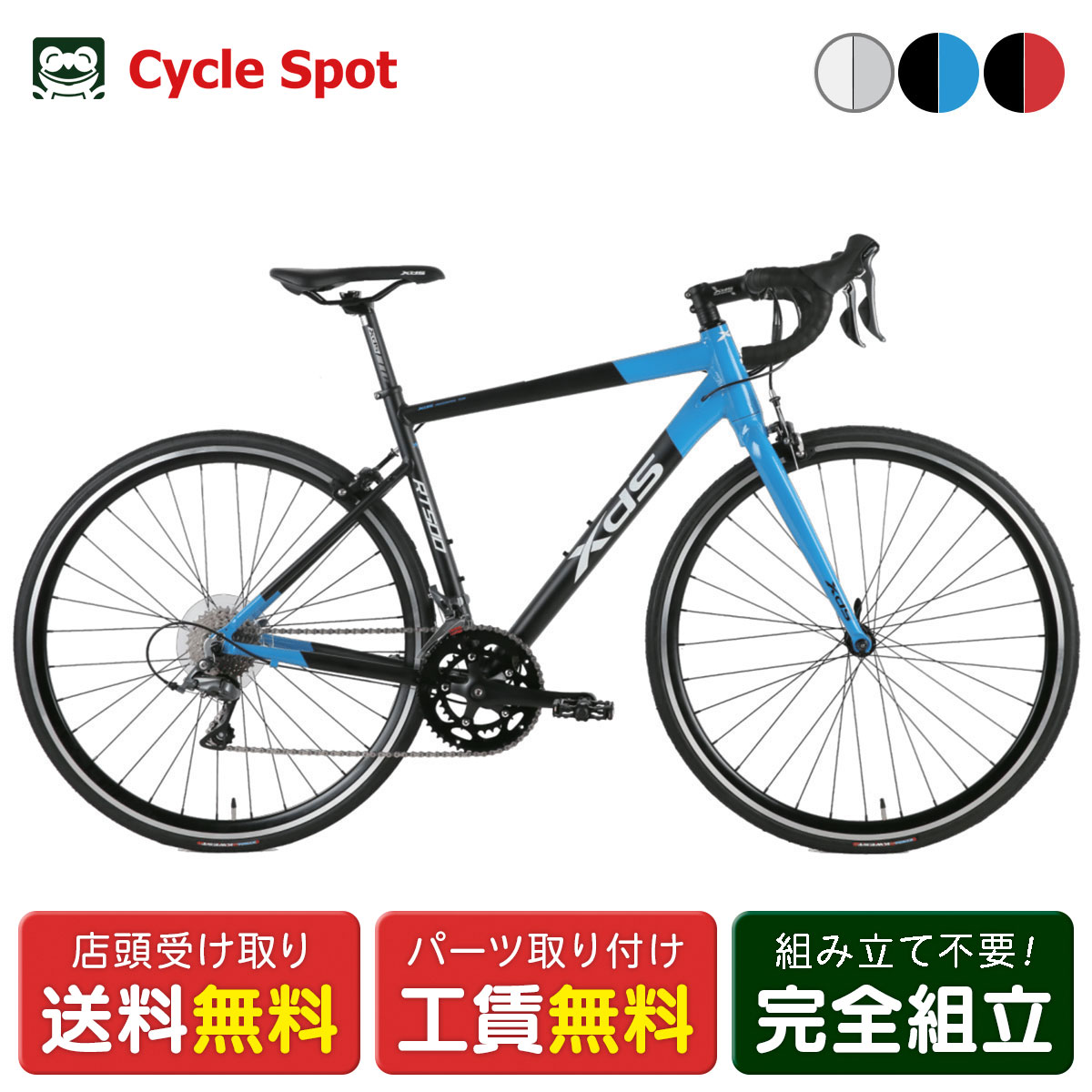 楽天市場】スーパーセール10%オフ Xds RT500 Road Xds RT500 ロード