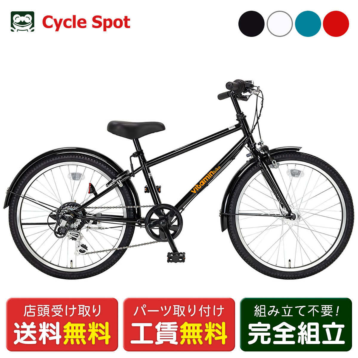 楽天市場】スーパーセール10%オフ 子供自転車 サイクルスポット