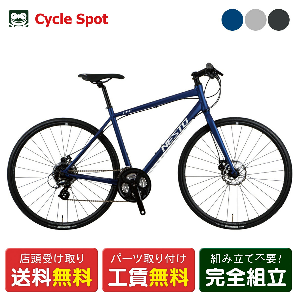 楽天市場】ネスト NESTO LIMIT 2 DISC リミット 2 ディスク クロス