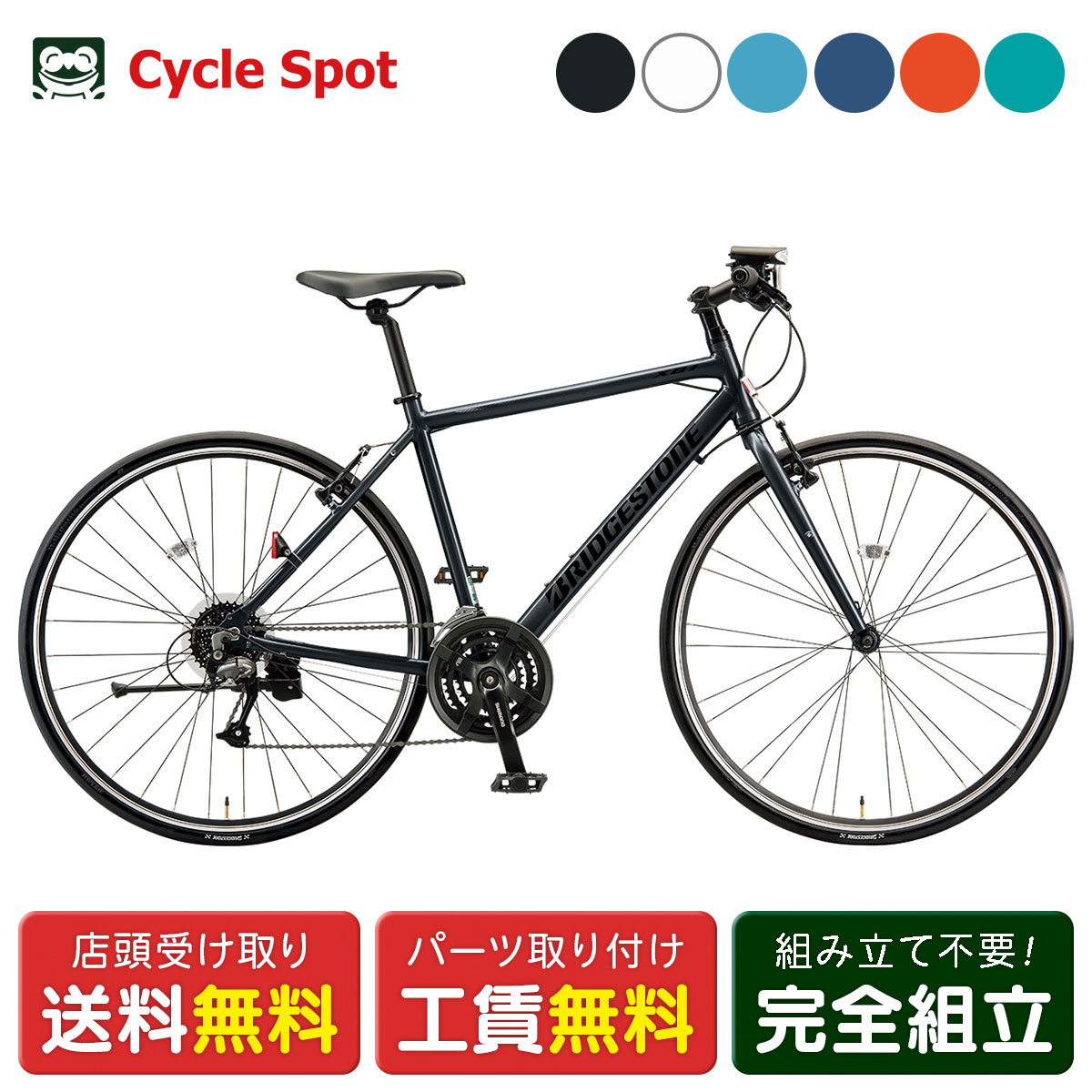 楽天市場】クロスバイク スポーツ自転車 ブリヂストン XB1 700C