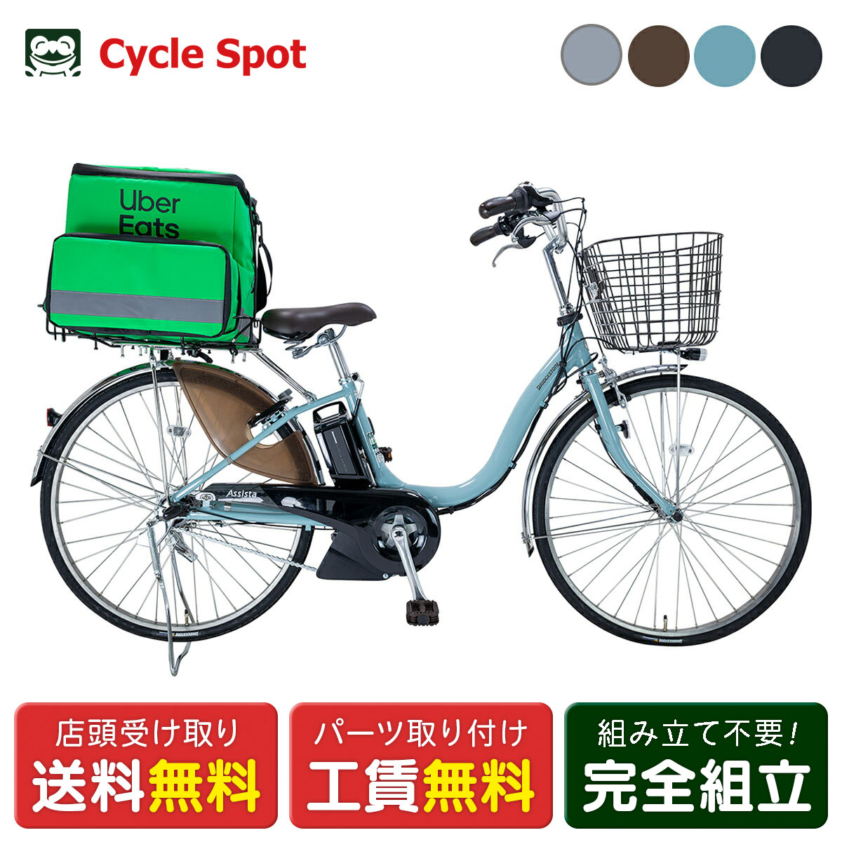 楽天市場】【PT最大28倍 2/23 1:59まで】店頭受取限定 電動自転車