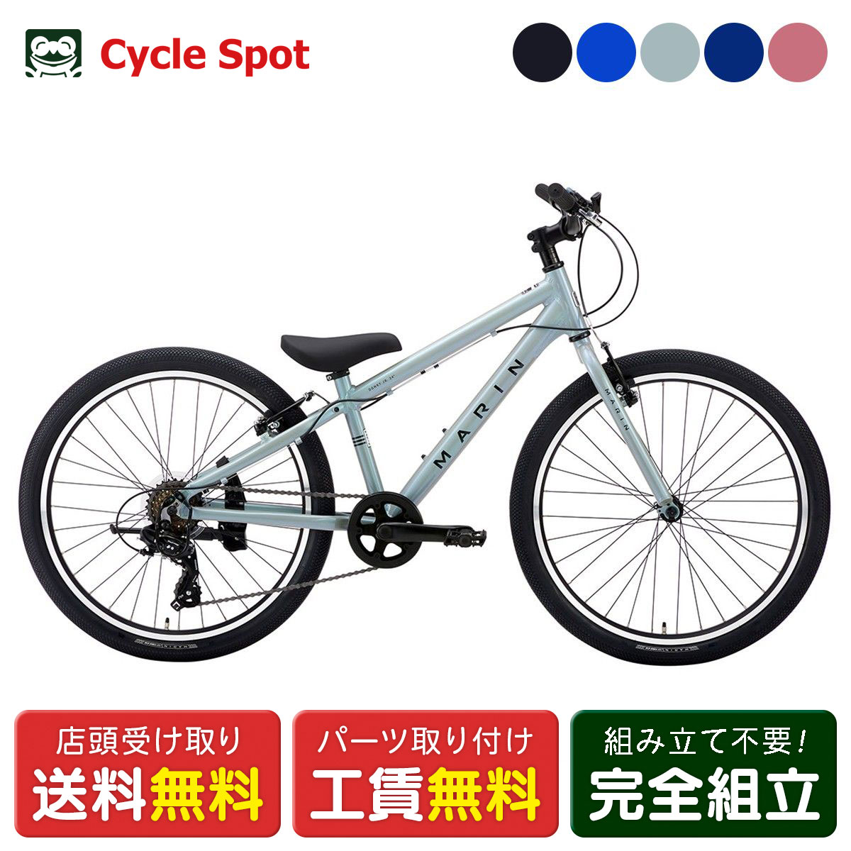 楽天市場】マリン MARIN DONKY JR24 Limited Color ドンキー ジュニア