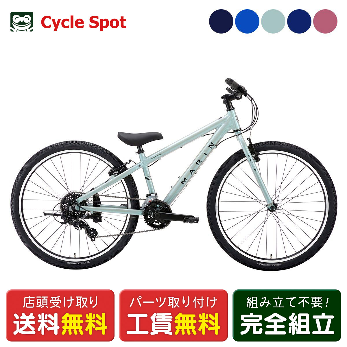 楽天市場】マリン MARIN DONKY JR26 Limited Color ドンキー ジュニア