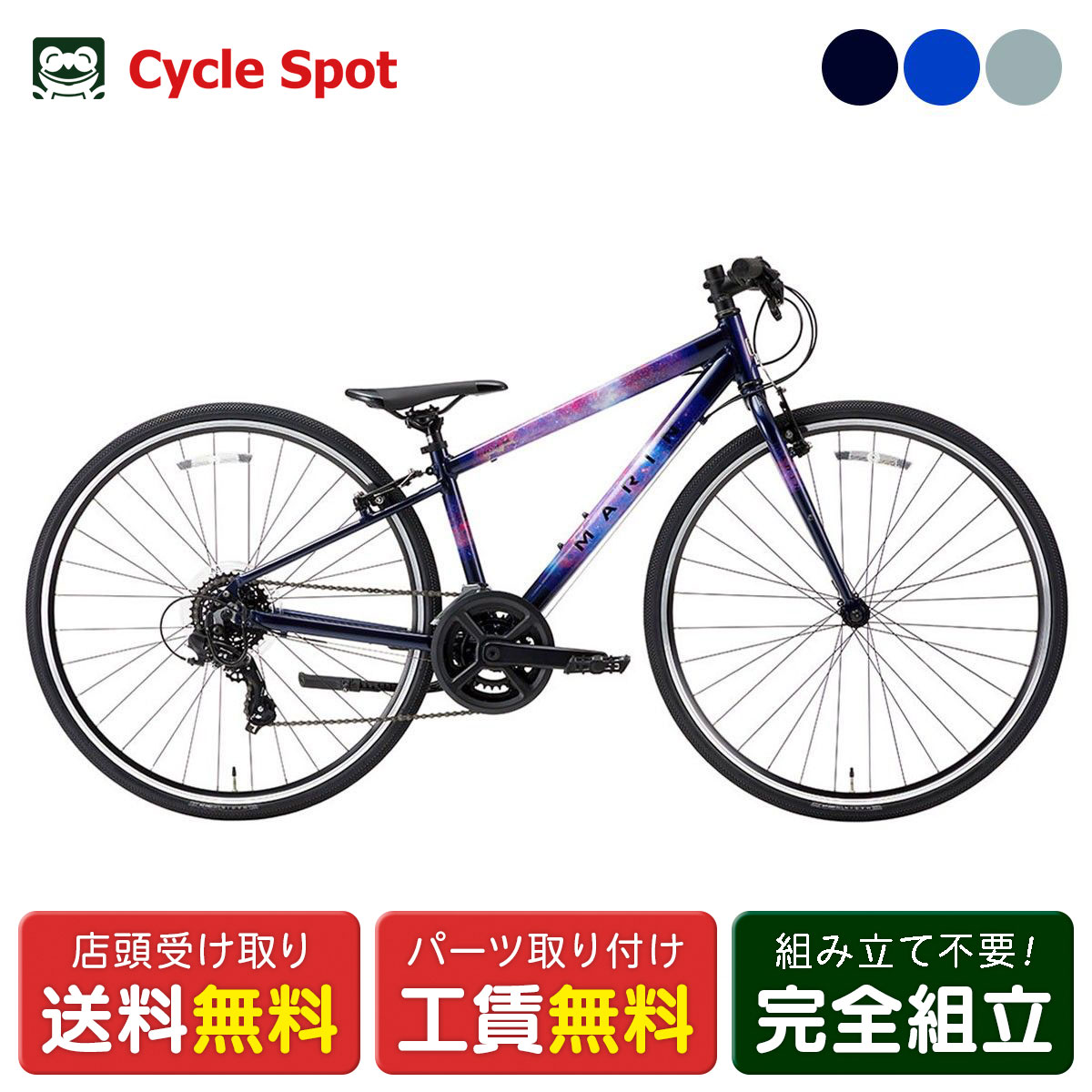 楽天市場】マリン MARIN DONKY JR700 Limited Color ドンキー ジュニア