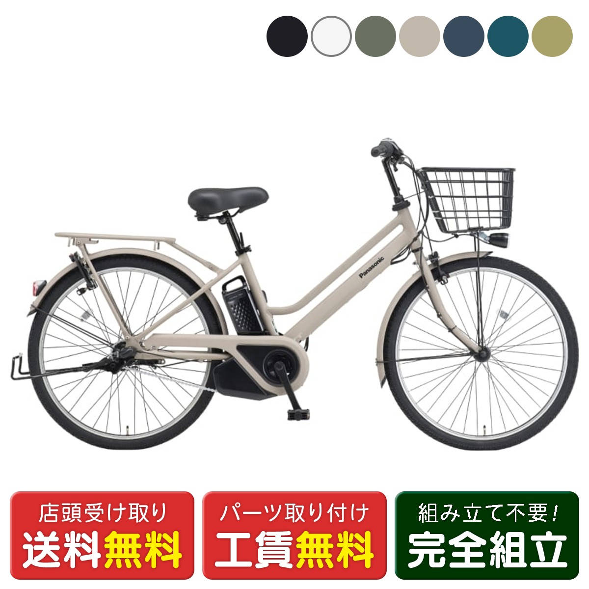 12Ahパナソニック電動アシスト自転車 シティタイプ 楽天市場】 自転車ジャンル別 > 電動自転車 > シティ電動アシスト