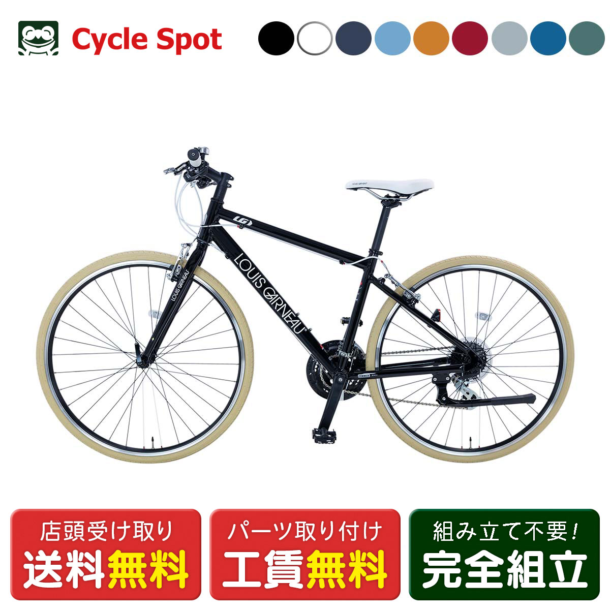 楽天市場】クロスバイク スポーツ自転車 ルイガノ SETTER8.0 スタンド