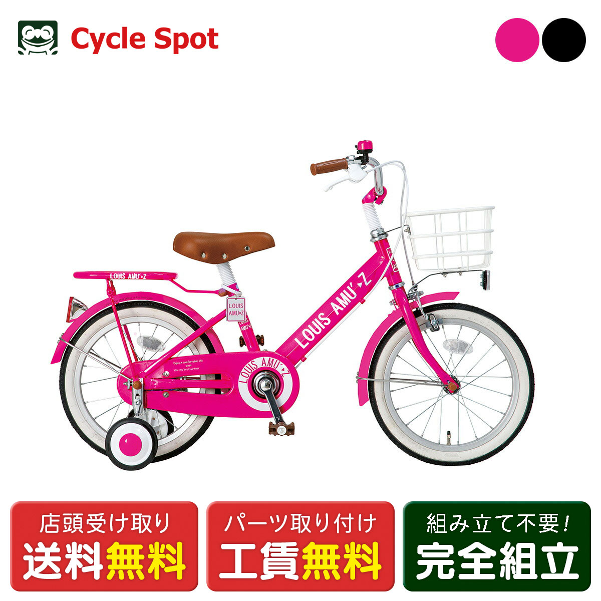 楽天市場】スーパーセール10%オフ 子供自転車 幼児 玉越 16インチ 2025