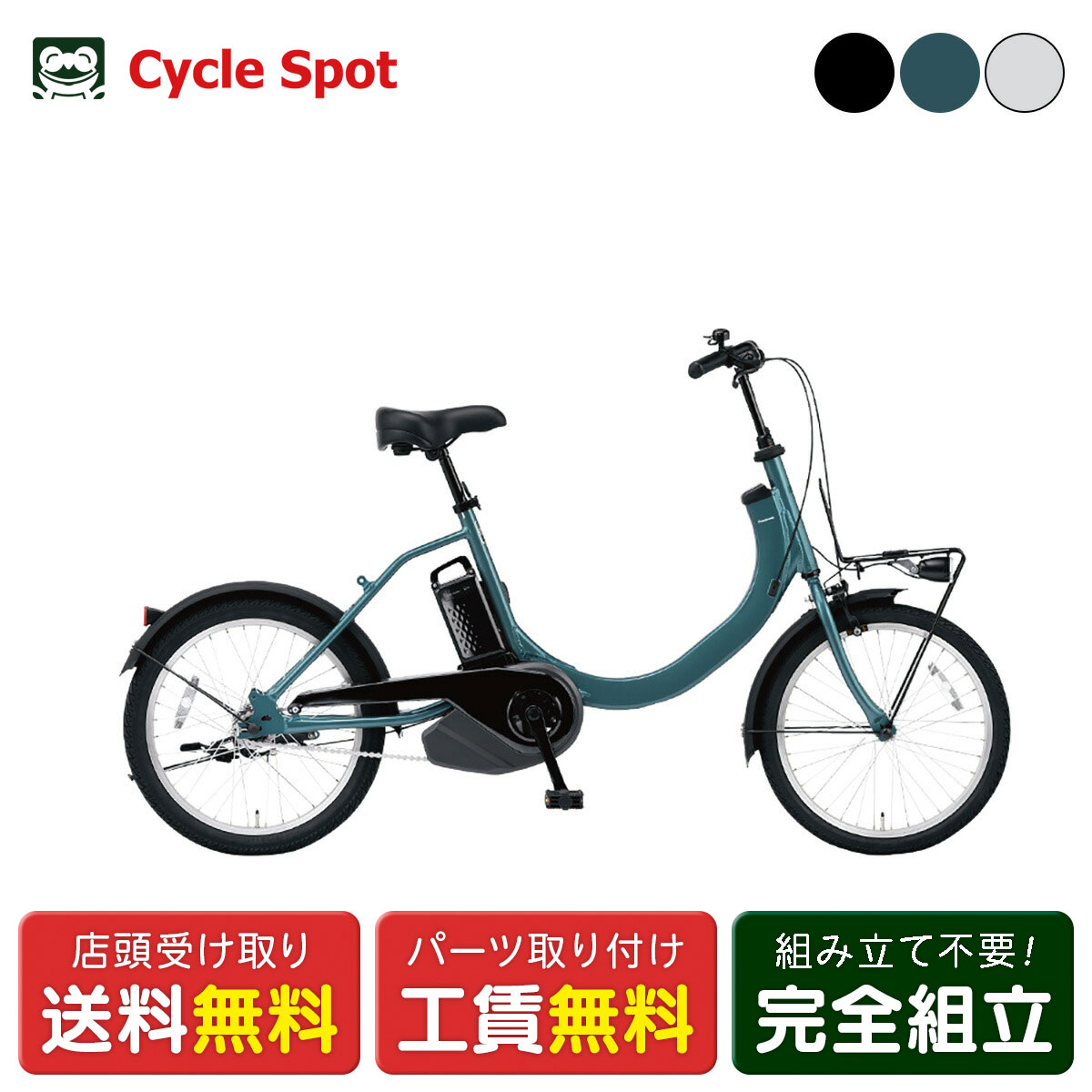 楽天市場】店頭受取限定 電動自転車 小径自転車 パナソニック SW 20
