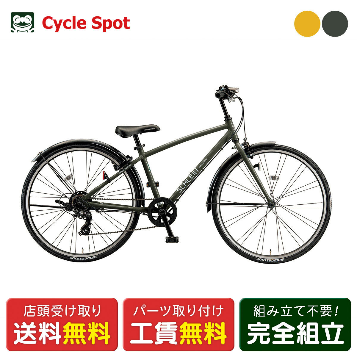 楽天市場】スーパーセール10%オフ 子供自転車 ブリヂストン シュライン