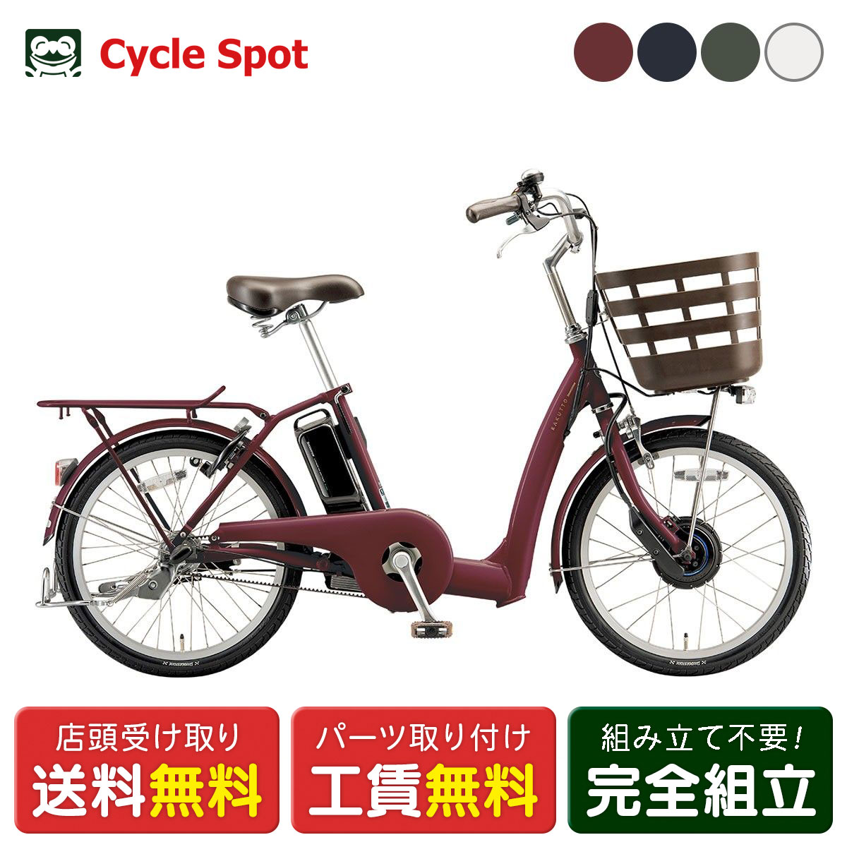 電動アシスト自転車 20インチ ラクット」の人気商品一覧 | 安い商品を