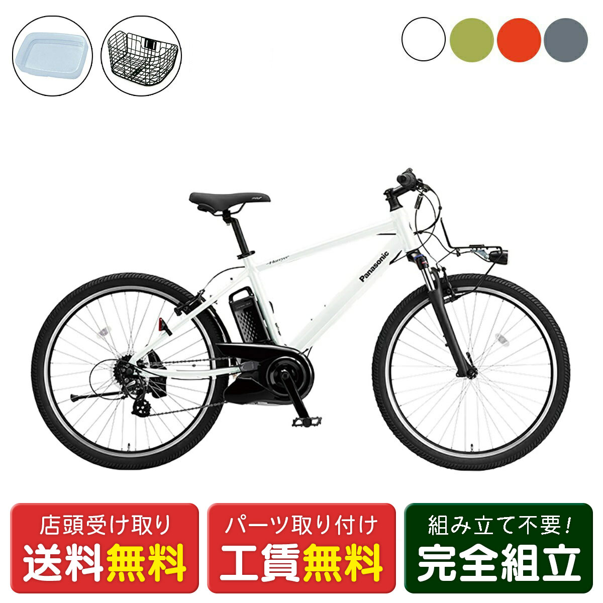 楽天市場】店頭受取限定 電動自転車 スポーツ パナソニック ハリヤ