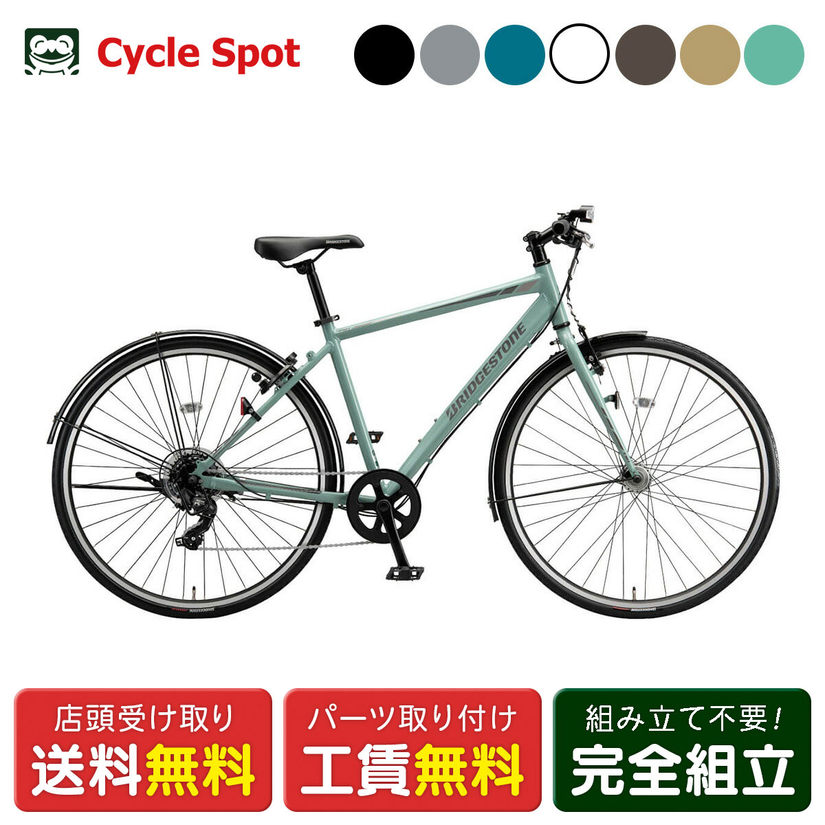 楽天市場】クロスバイク スポーツ自転車 ブリヂストン TB1 27インチ