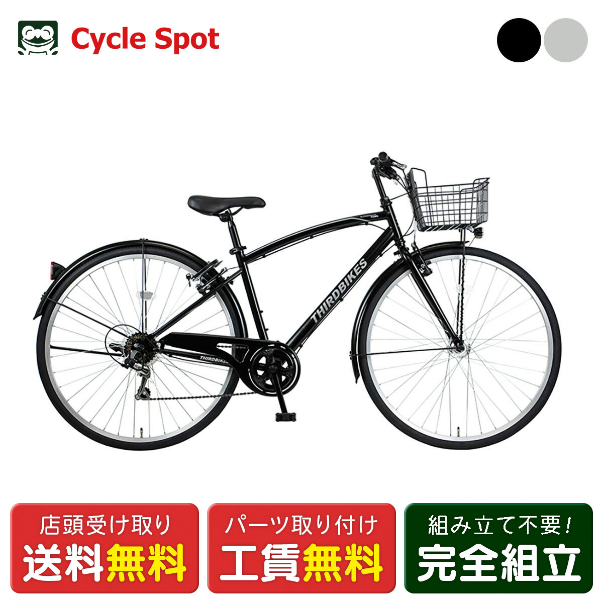 楽天市場】カゴ（カラーグレー）（クロスバイク｜自転車・サイクリング