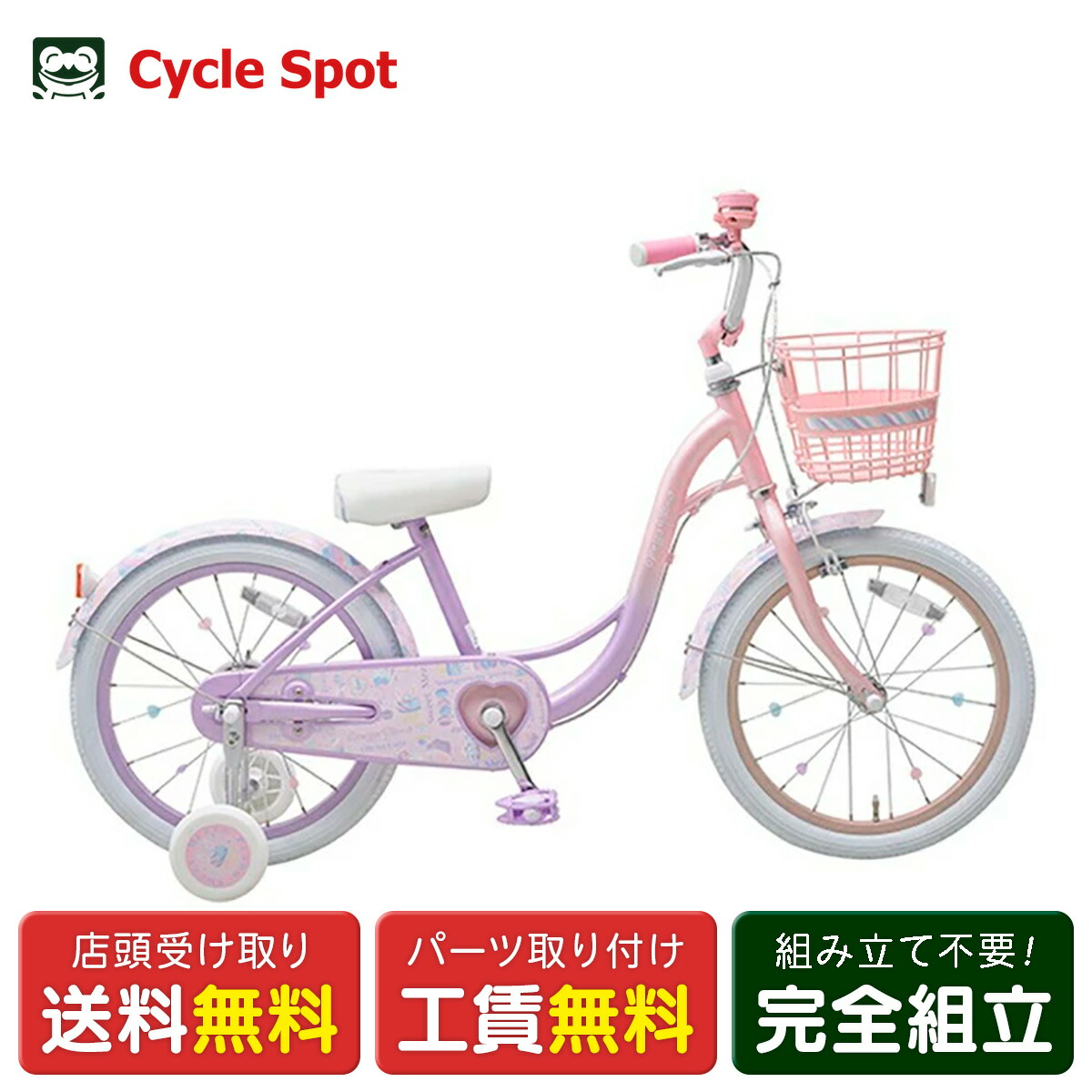 楽天市場】ピンク（自転車の組み立て不要）（キッズ・ジュニア用自転車