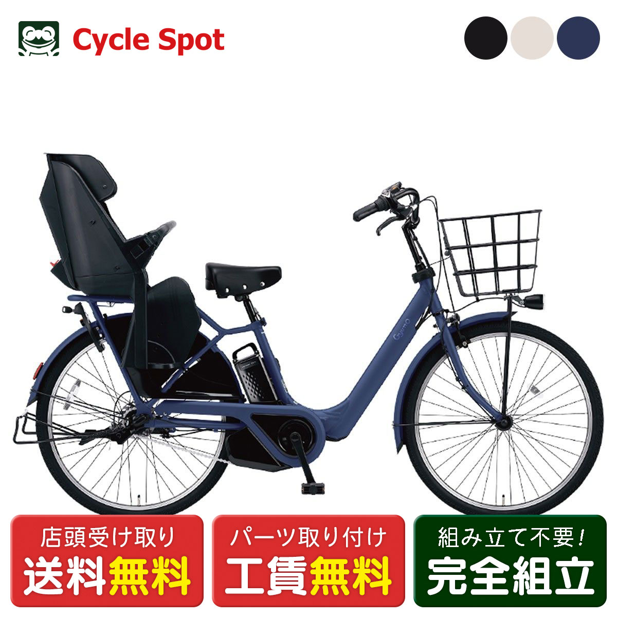楽天市場】店頭受取限定 電動自転車 子供乗せ パナソニック ギュット