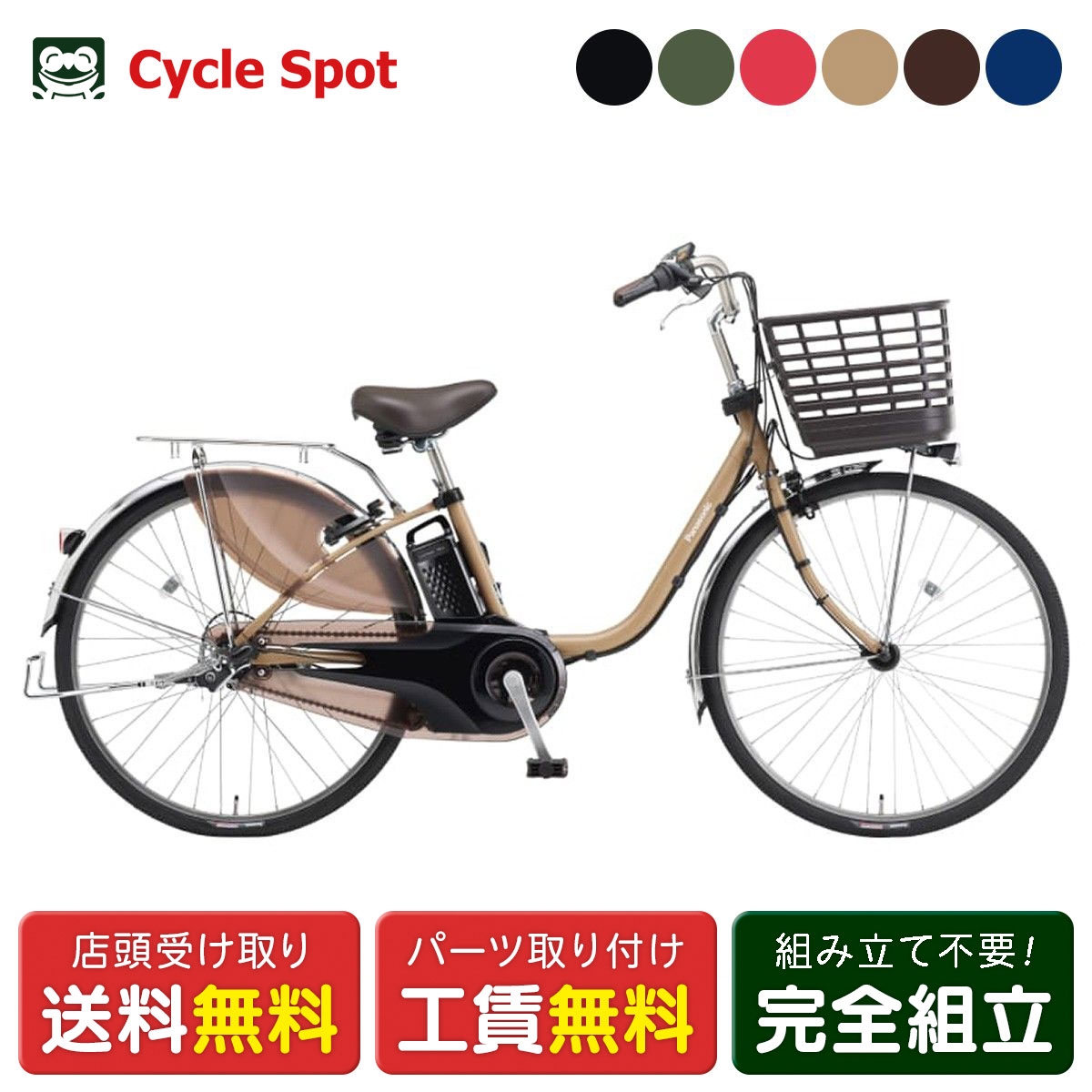 楽天市場】24インチ 電動自転車（電動アシスト自転車｜自転車