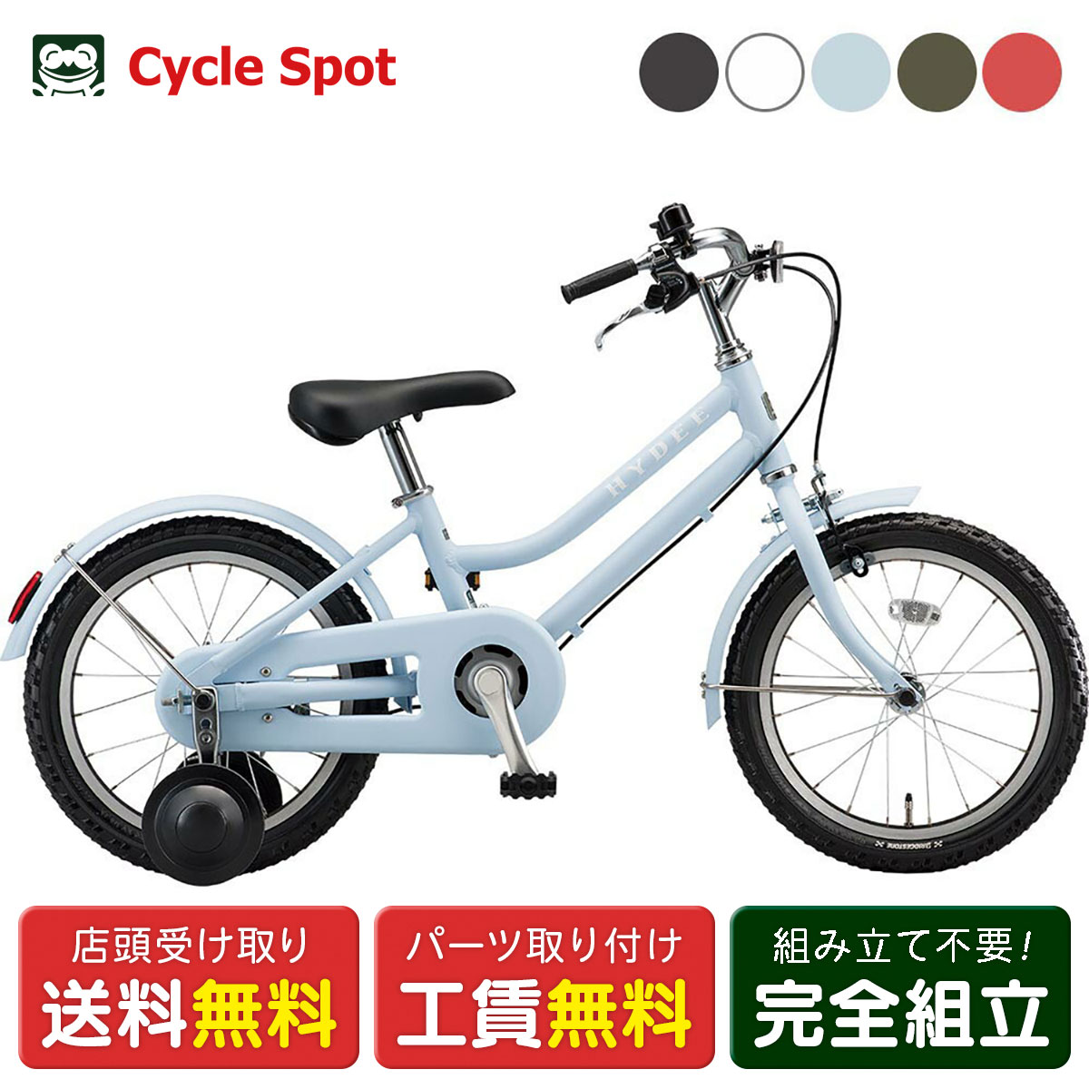 ブリヂストン 自転車 16インチ 子供用」の人気商品一覧 | 安い商品を