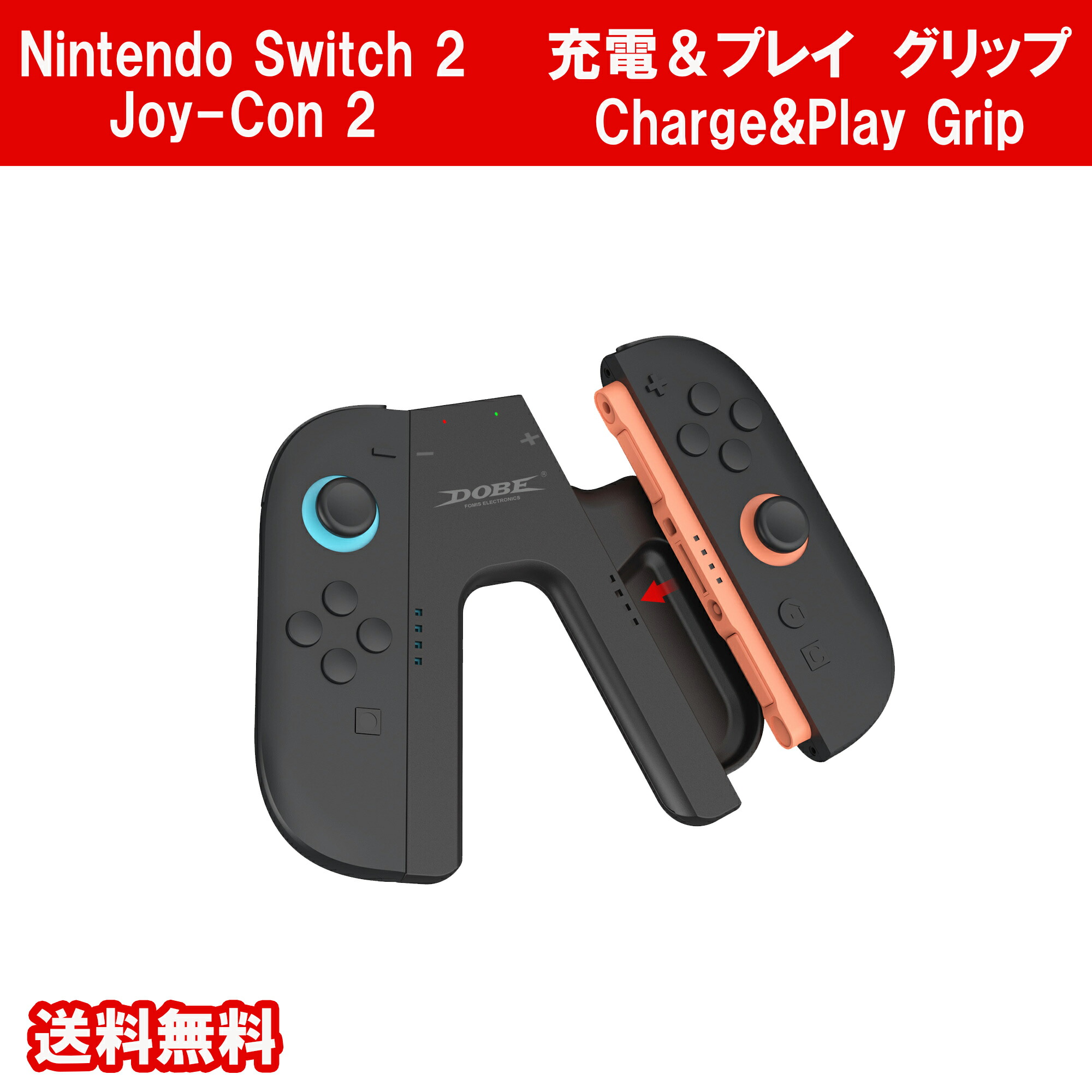 ゲーム周辺機器 ジョイコン スイッチ」の人気商品一覧 | 安い商品を