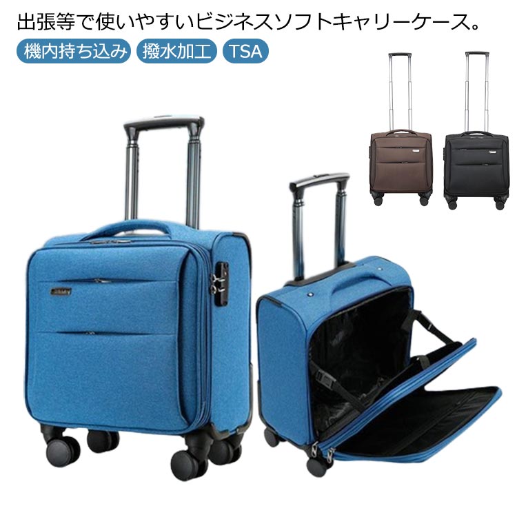 楽天市場】SSサイズ ビジネス 機内持ち込み TSA ソフトキャリーケース