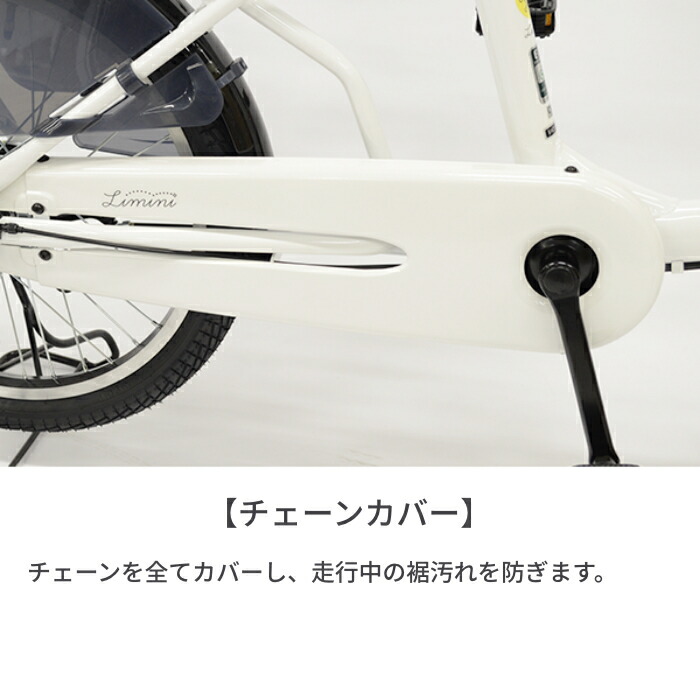 楽天市場】自転車 ミニベロ ママチャリ 20インチ 内装3段変速 オート