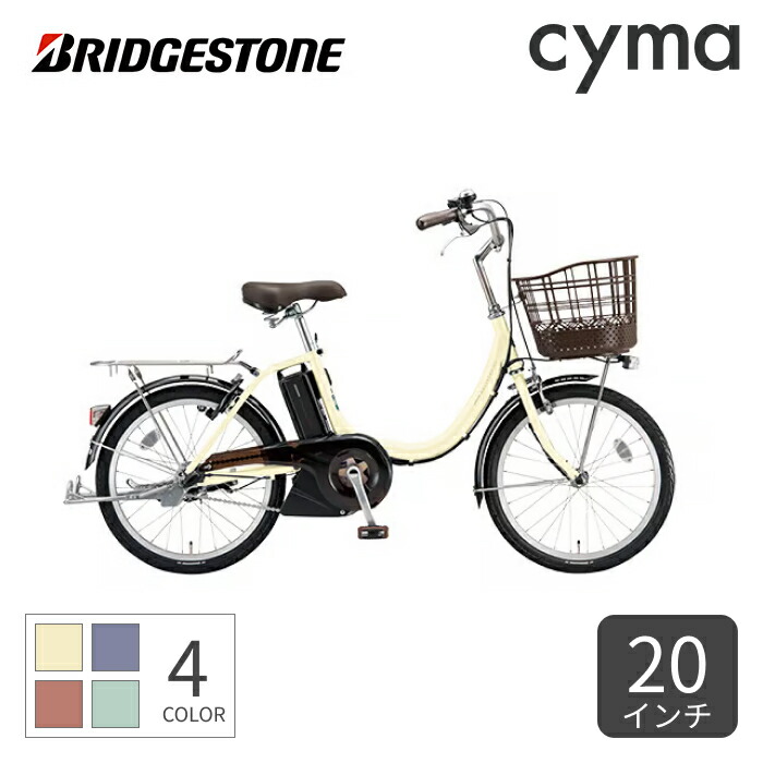楽天市場】電動自転車 ブリヂストン（カラーパープル）（電動アシスト