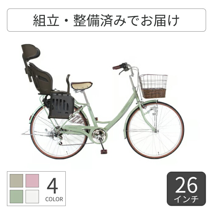 子供乗せ自転車 26インチ 電動」の人気商品一覧 | 安い商品を通販