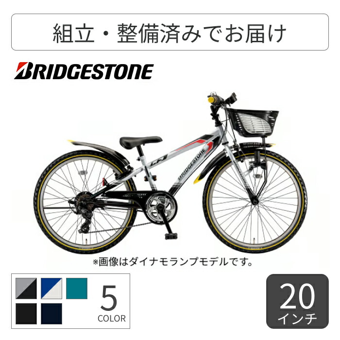 楽天市場】ブリヂストン 自転車 クロスファイヤージュニア 24 レッドの通販