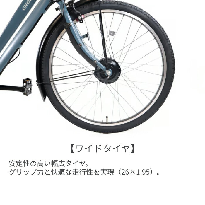 楽天市場】電動アシスト自転車 丸石サイクル グラウスアシスト 26