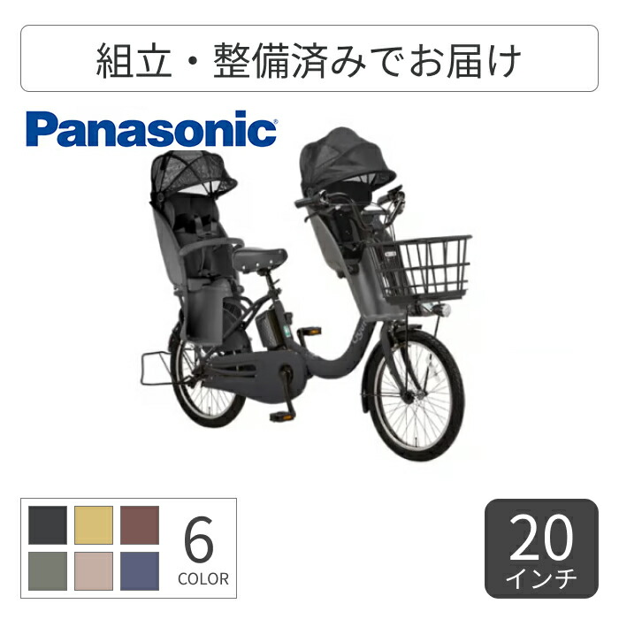 Panasonic シティサイクル DX ブラウンバスケット Panasonic シティ
