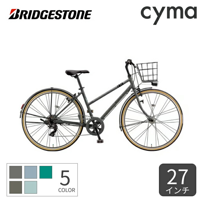 楽天市場】自転車 クロスバイク ブリヂストン(BRIDGESTONE) カゴ付き