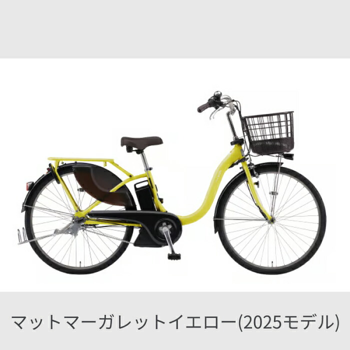 楽天市場】電動アシスト自転車 シティサイクル ママチャリ YAMAHA