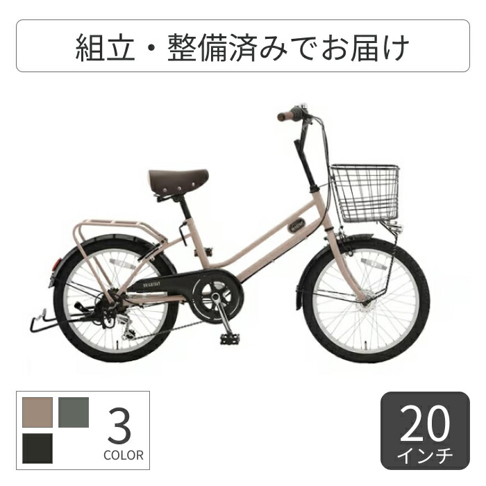 楽天市場】自転車 ミニベロ（小径車） シティサイクル ママチャリ