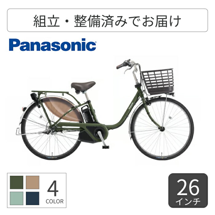 楽天市場】自転車 26インチ ママチャリ（カラーグリーン）（電動
