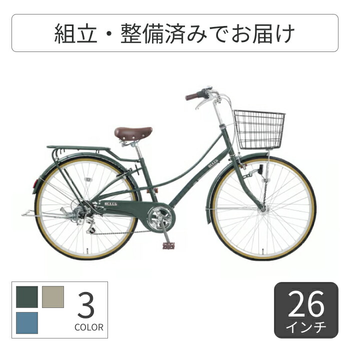 スポーツ あさひ 自転車 26インチ」の人気商品一覧 | 安い商品を通販