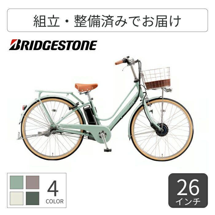 楽天市場】自転車 26インチ ママチャリ（カラーグリーン）（電動