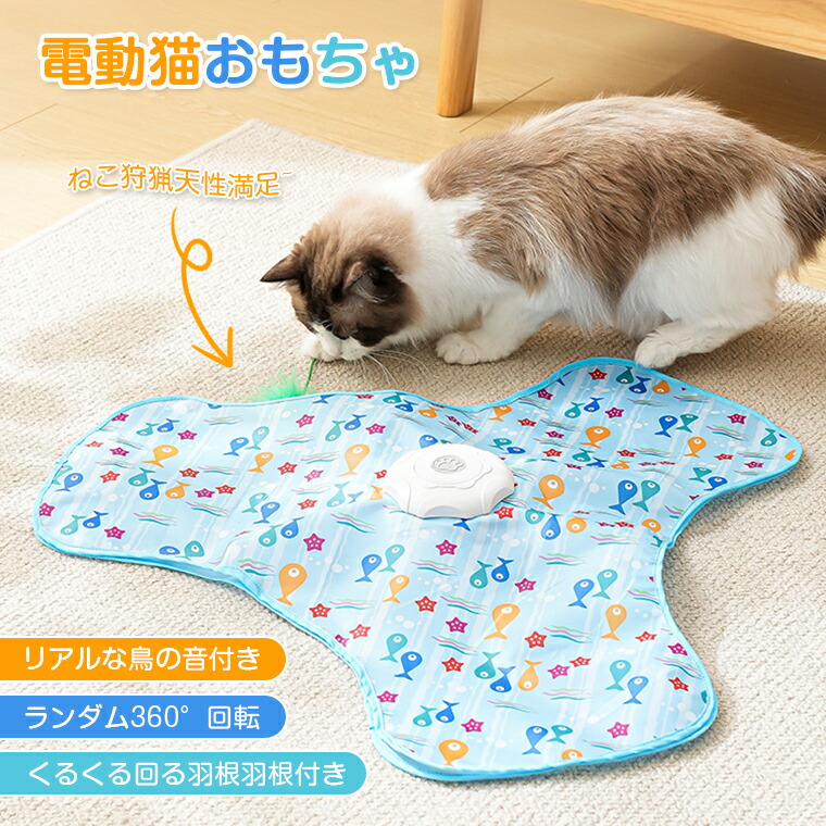 楽天市場】＼くるくる回る羽根付き／猫 おもちゃ 電動 羽 猫おもちゃ