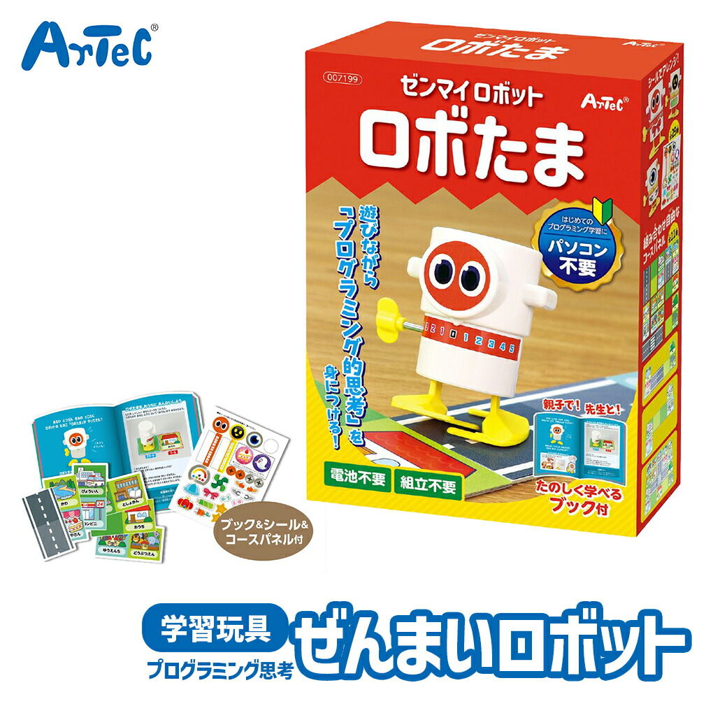 楽天市場】ゼンマイロボット ロボたま プログラミング的思考育成