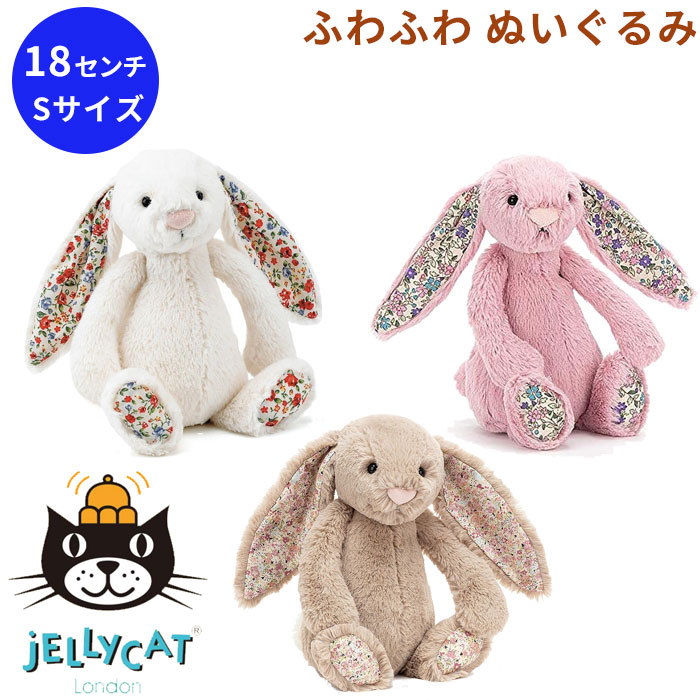 楽天市場】ジェリーキャット ブロッサムバニー ぬいぐるみ Sサイズ